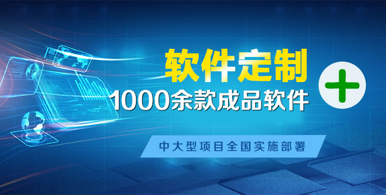 彭水管理系统软件软件开发